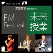 FM FESTIVAL