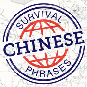 Chinese - SurvivalPhrases