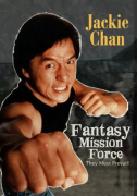 Fantasy Mission Force