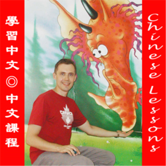 mandarin chinese lessons with serge melnyk pdf