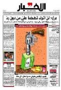 User 'Arabic News With Audio' - New SpinXpress Items