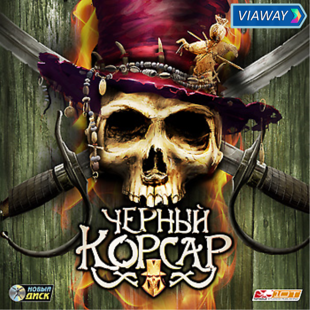 Watch Черный Корсар on Viaway