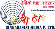 99.6 Radio Thaha Sanchar - 32 kbps MP3