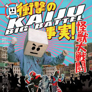 Kaiju Big Battel presents Podfighto