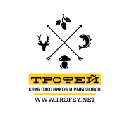 Трофей - клуб охотника и рыболова
