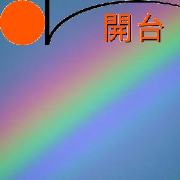  -- 開台: 彩虹社區電台 Open Radio Hong Kong Podcast: Rainbow Community Radio -- 